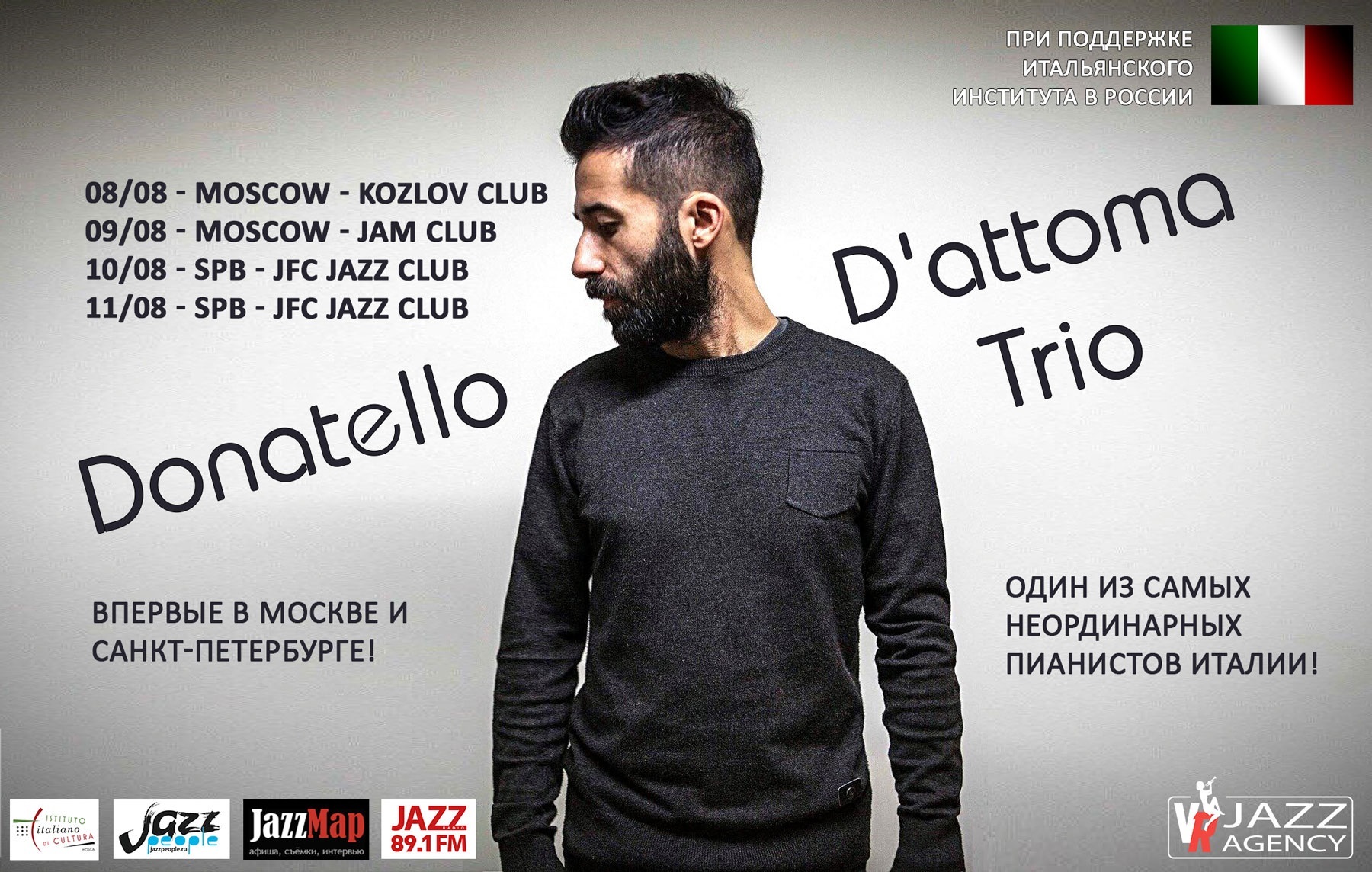 Итальянский пианист Donatello D'Attoma выступит с концертами в Москве и Санкт-Петербурге!